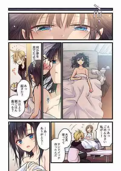 [Hibiki Mio] Even if you call it love 01-23