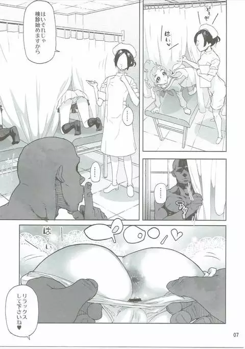 Amanogawa Kirara + Himelda + Mapuri Soushuuhen