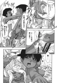 [Gabri-L] Gamushara ga Suki