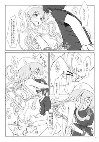 (C81) [Super Flat Lolinitron (Focke Wolf)] Nippon Kanraku 2011 (Shinryaku! Ika Musume)