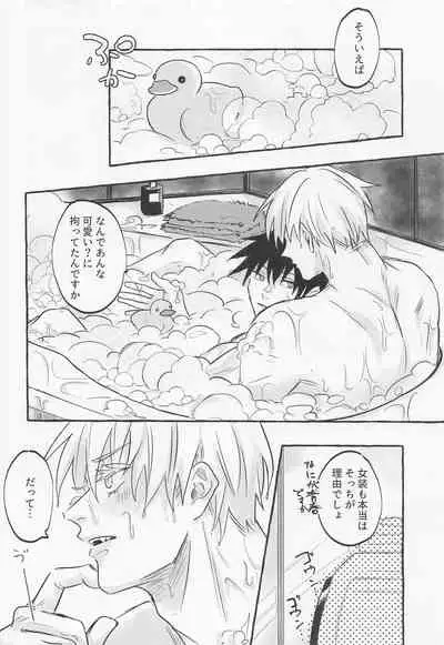 [konyoku] Love You More, Dumb Bunny (Jujutsu Kaisen)