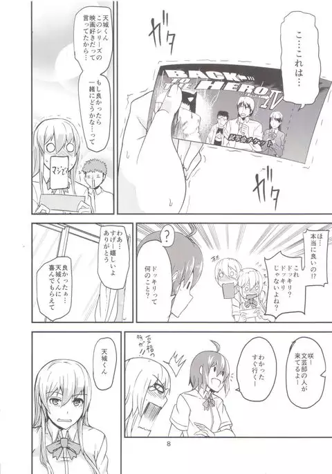 TS Musume Kodama-chan to Asobou Sono