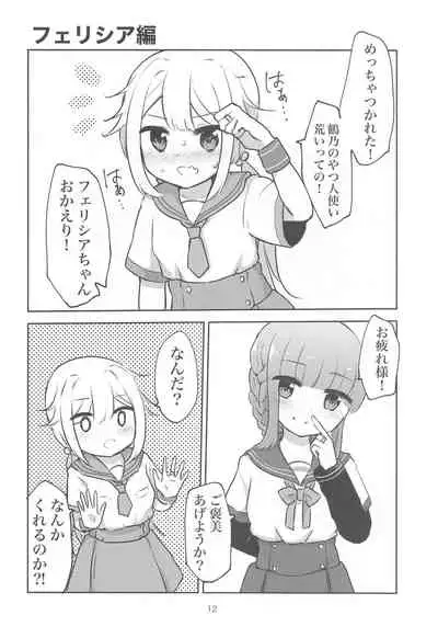 Minna de Tamaki ni Narimashou!!