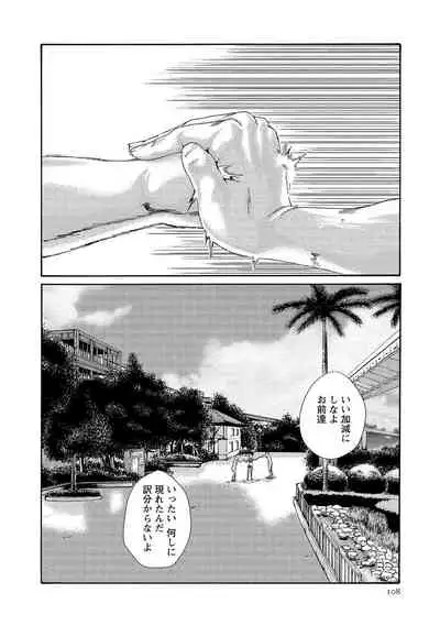 Kisei Juui Suzune 13