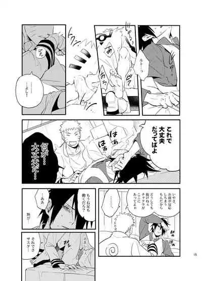 [Hokoushayou Shingou (Acairo)] Susanoo Roujou 2 (NARUTO) [Digital]