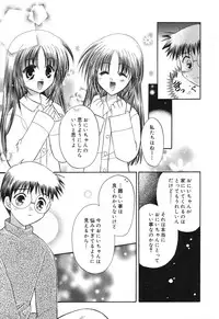 [Anthology] Pure Petit Vol. 12