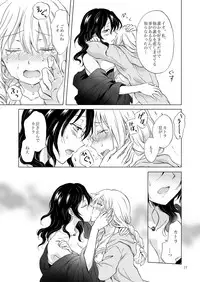 [peachpulsar (Mira)] EARTH GIRLS KAZITU Kouhen [Digital]