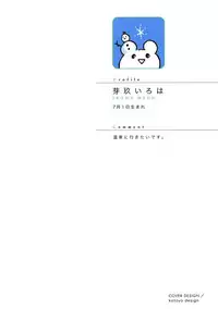 [Megu Iroha] Soukyoku