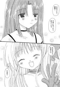 [Anthology] Himitsu no Serenade 1