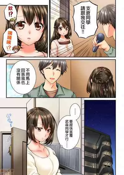 [戸ヶ里憐] 幼馴染にイかされるなんて…!同居初日に喧嘩エッチ45-46