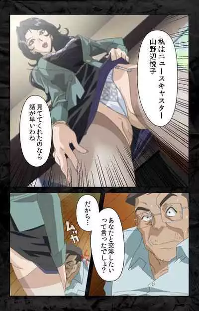 Hana no Joshi Ana Newscaster Etsuko Nama de Ikimasu! Kanzenban