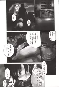 [Katsuragi You] Hoshigaru Kanojo