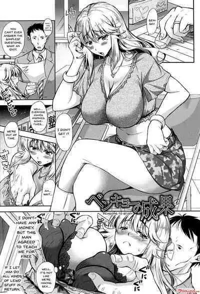 Yokumakezuma no Sukebegao