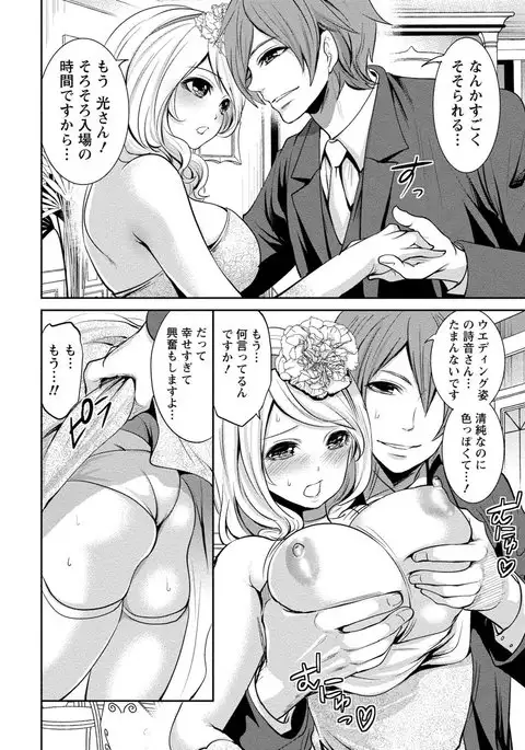 Juumin yo Koigokoro o Idake 2