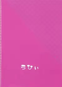 (C85) [Uhii (Tyrant Sugawara)] Mata Moriya desu ka (Touhou Project)