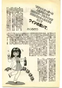 COMIC Papipo Gaiden 1995-01
