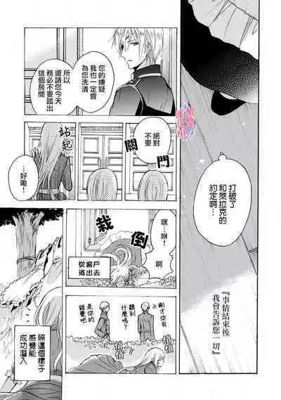 [Tenten] Aisare Hime to Takurami no Ou Otouto Kishi ~Dekiai Mitsugetsu~ Ch. 01-03｜心爱的公主，拥有的王子骑士~宠爱蜜月~ 01-03话 [Chinese] [橄榄汉化组]