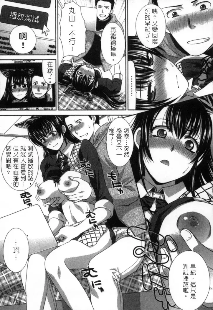 Hatsujou Kanojo no Shuuchishin | 發情女子的羞恥心