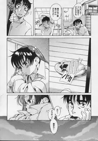 [Amadume Ryuuta] Kimi no Na o Yobeba - If I call your name.