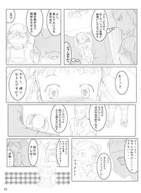 [サークルボブ] キュアキュアデイズ