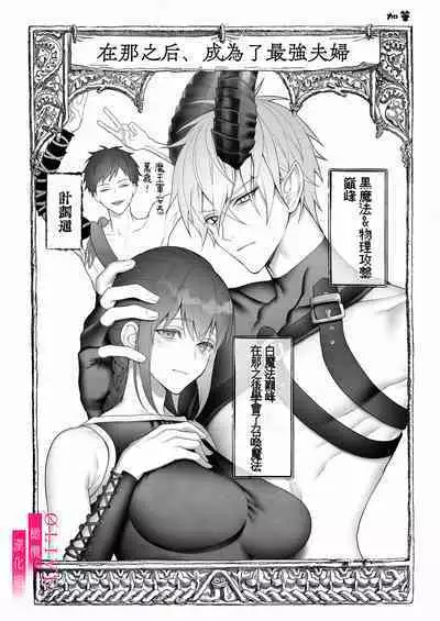 Yuusha Party kara Seijo o Sukutta no wa Maou-sama deshita | 从勇者派对将圣女拯救来的是魔王