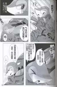 (Kansai! Kemoket 5) [Fuwatto (who)] Pokéda | 宝可堕 (Pokémon) [Chinese] [虾皮工作组]