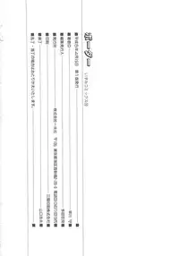 [Hayakawa Mamoru] BORDER