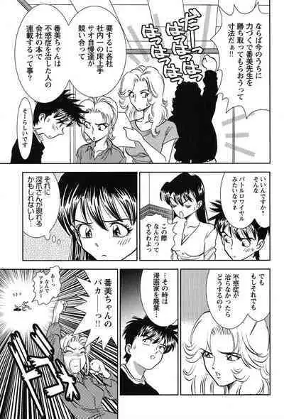 Bambina Oiroke Battle Hen