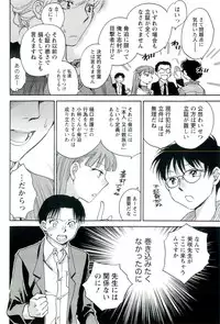 [Okano Ahiru] Shihou Batake de Tsukamaete