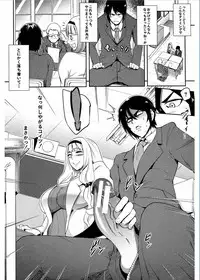 [Otochichi] Gamandekinai Mesuana [Digital]