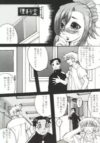 [doujinshi anthology] Sensei ni Omakase (Onegai Teacher, Azumanga Daioh, Chobits, Hajimete no Orusuban, original)