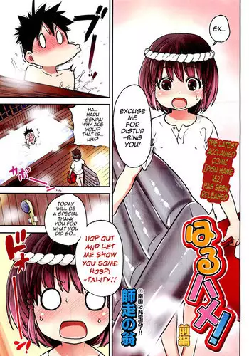 [Shiwasu no Okina] Haru Hame! Zenpen (COMIC Aun 2012-06) [English] [Dr. Gullinbursti]