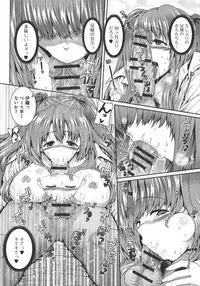 [Yoshida Inuhito] Injiru Shimai