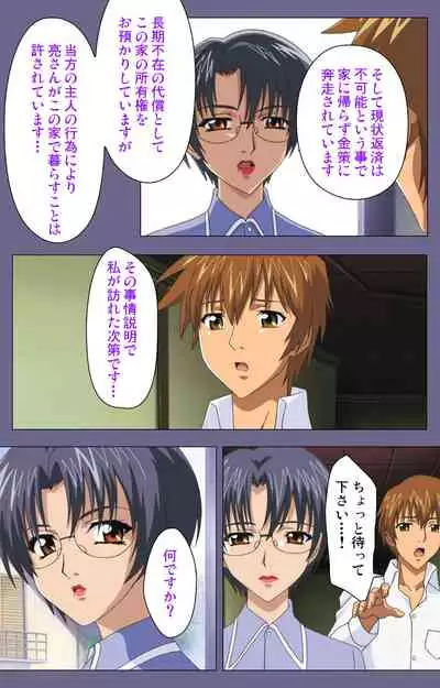 Yakata jukujo Kanzenban