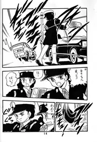 [UNION OF THE SNAKE (Shinda Mane)] HANAKO