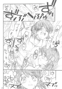 (C66) [Akai Marlboro (Aka Marl)] Yuni-san to Mei-tan to