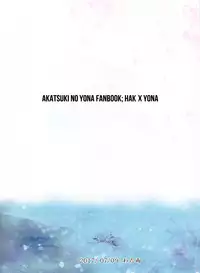 Amaoto ni Hibiku | The Sound of Rainfall