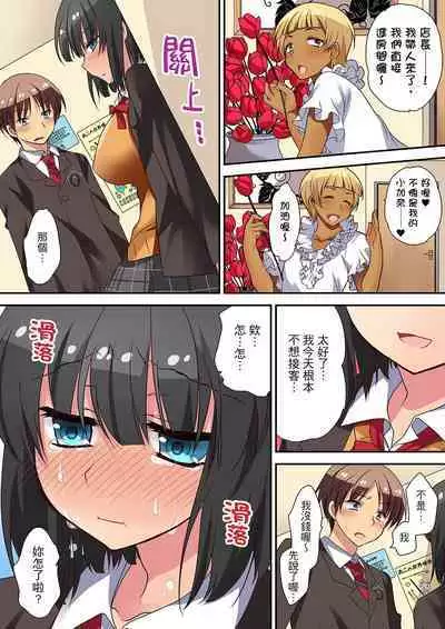 延長したから挿入れていいよね?～JKリフレで同級生と初エッチ! | 時間都延長了插入總可以了吧?～在JK按摩店跟同學初試雲雨!