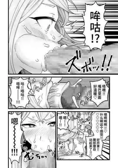 [kitsunekopandanuki (pandanuki)] Yokkyuu Fuman Damegami [Futanari Chinpo Sword] o Sazukemasu. [Chinese]