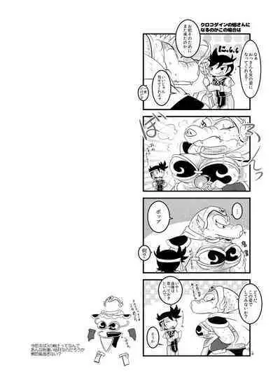 変化の杖で女になってしまった大魔道士に迫られるワニのおっさんの本