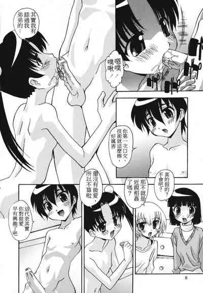 Namahame Dream | 拍攝性愛現場的夢想 Ch. 1