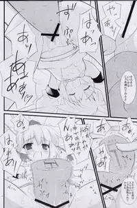 (SC38) [DRAGON PANDA (Minase)] Idaten (Touhou Project)