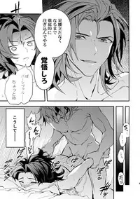 (Zenkuu no Hasha 5) [SilverRice (Sumeshi)] Kowaku -Temptation- (Granblue Fantasy)