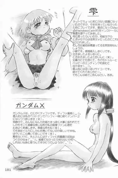 (C53) [Mutekei FIre (Yuuichi)] ND-special Volume 1 (Various)