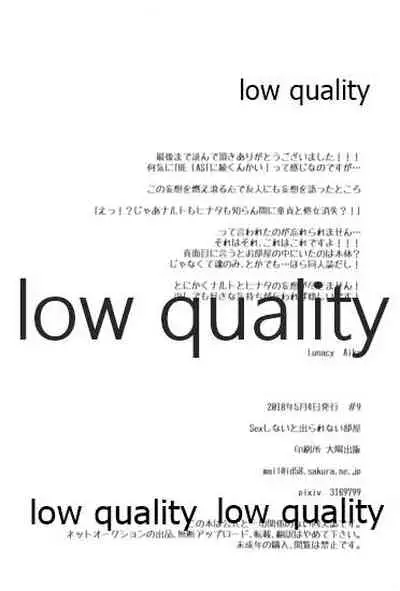 (超全忍集結2018) [Lunacy (Aika)] Sexしないと出られない部屋 (NARUTO -ナルト-)