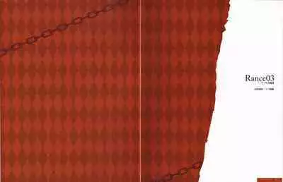 Rance 3 - Leazas Kanraku - Settei Shiryou Rough Gashuu