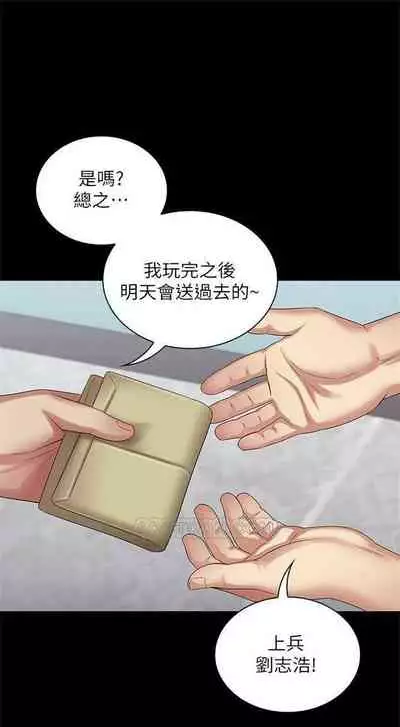 [週六] [大手 & 斑點] 妹妹的義務 1-36 官方中文（連載中）