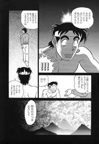 [Aro Hiroshi] Pink House Vol.3