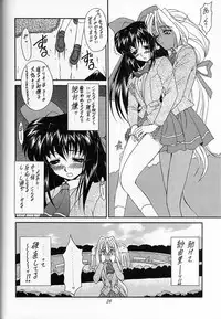 [Fukumaden] Madan Musume Shaman