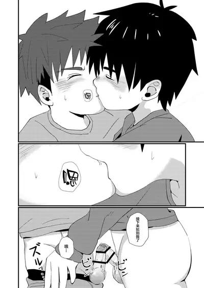 Doukyuusei to Otomari